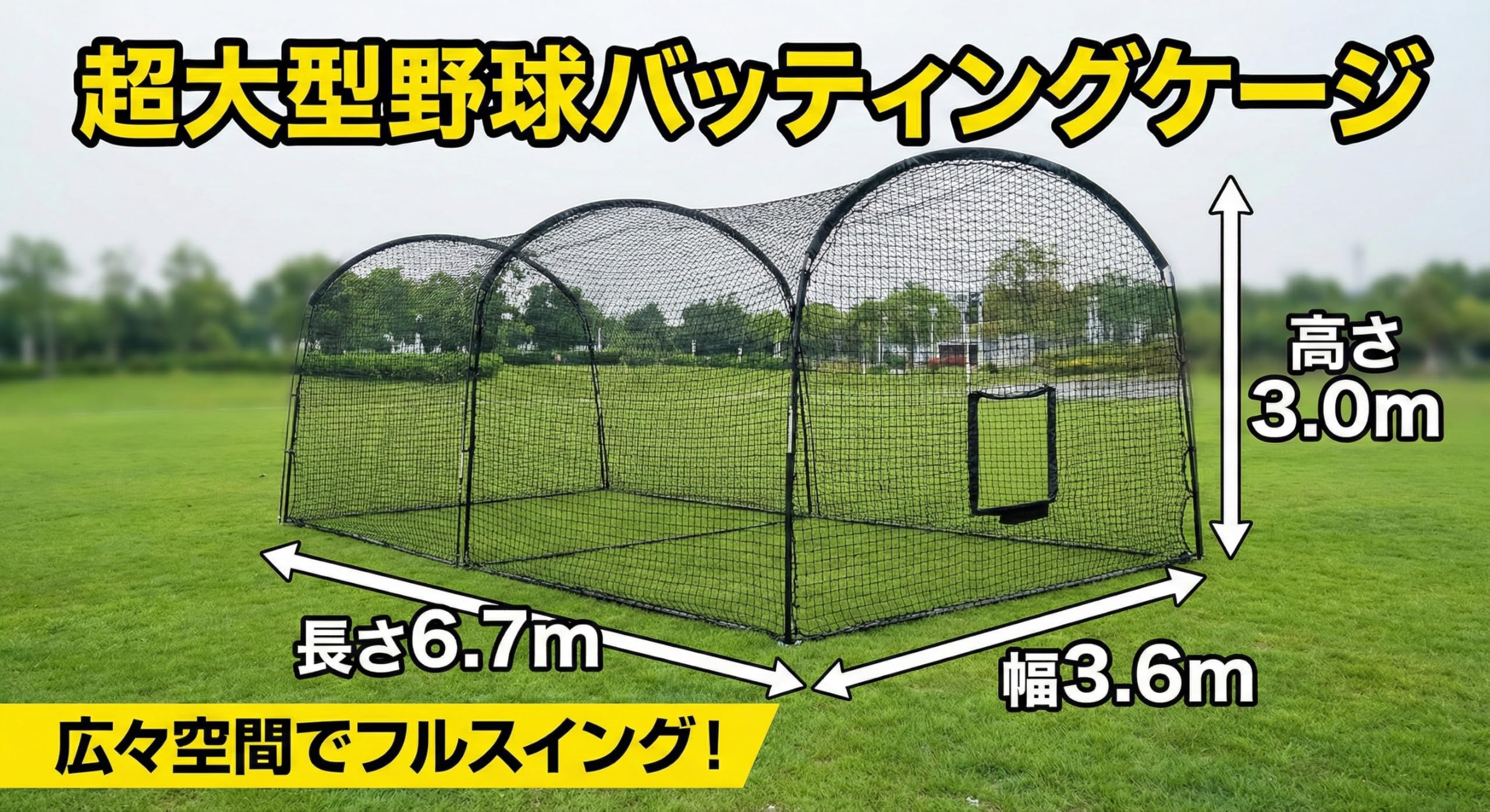 Amazon | HiGood バッティングケージ 野球ネット 練習用 大型 折畳み